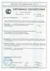 сертификат соответствия для грунтов основит
