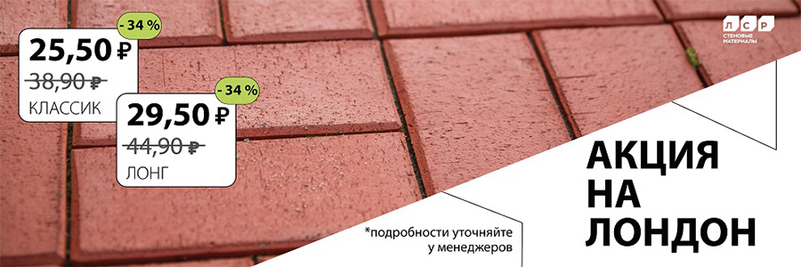 ЛСР Лондон 2