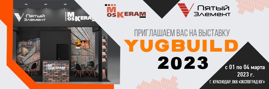 YugBuild-2023