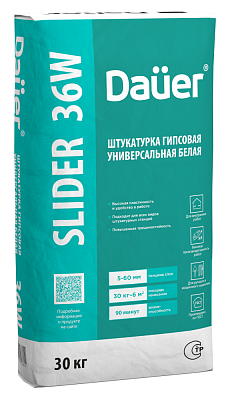 SLIDER® INTERIER 36W универсальная БЕЛАЯ